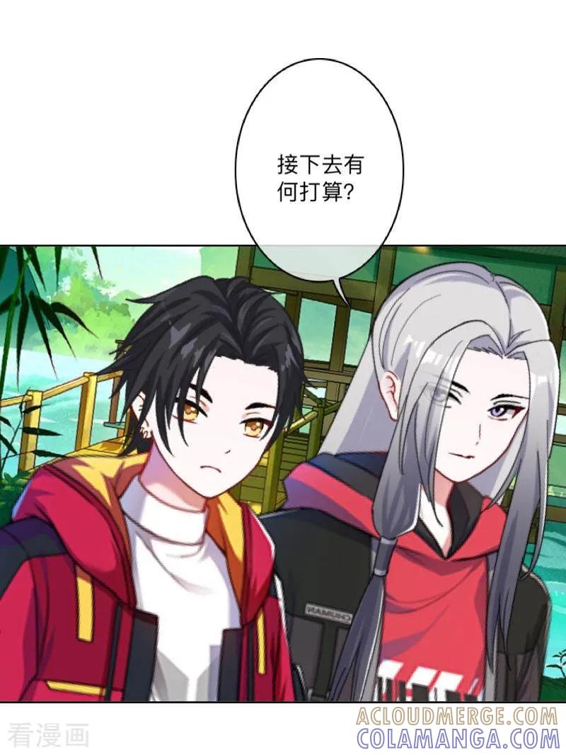 《学校有鬼》最终话 尘埃落定 第64页