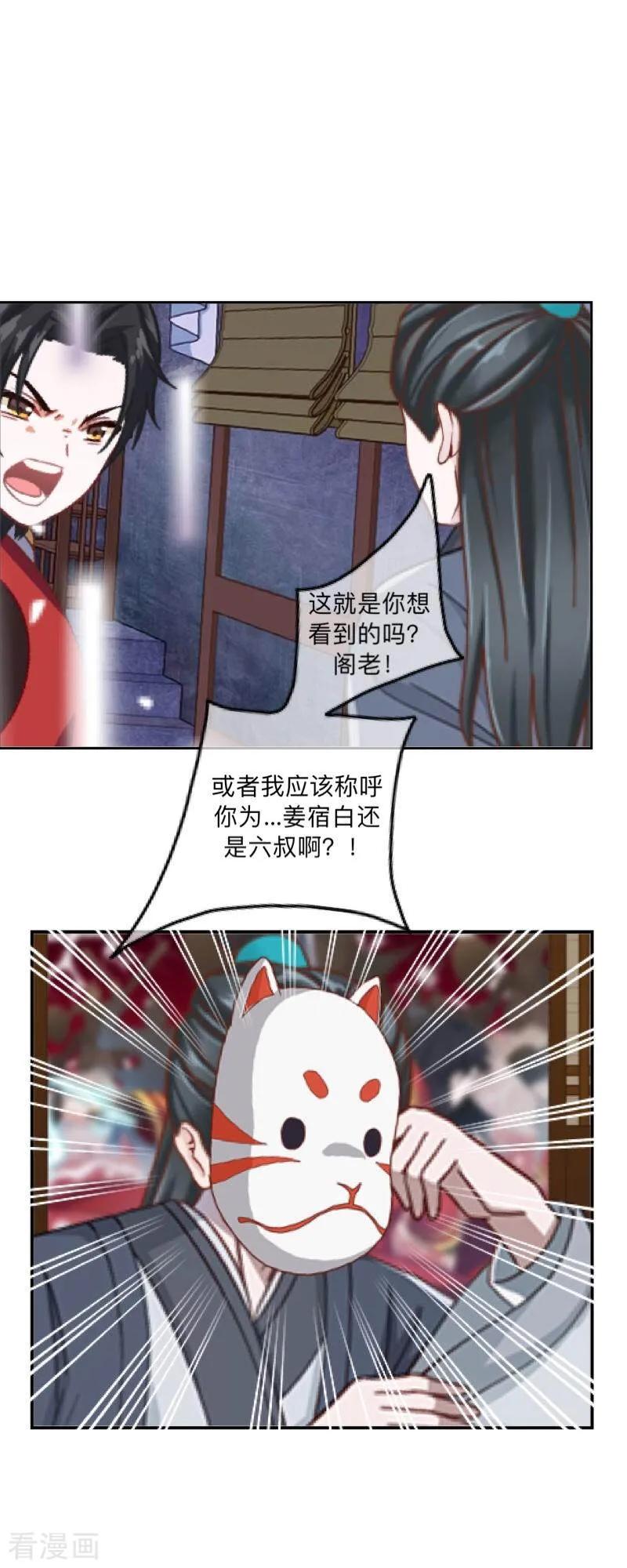 《学校有鬼》最终话 尘埃落定 第5页