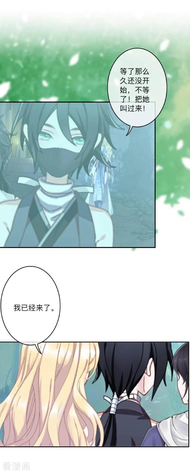 《学校有鬼》最终话 尘埃落定 第29页