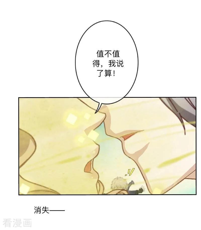 《学校有鬼》最终话 尘埃落定 第56页