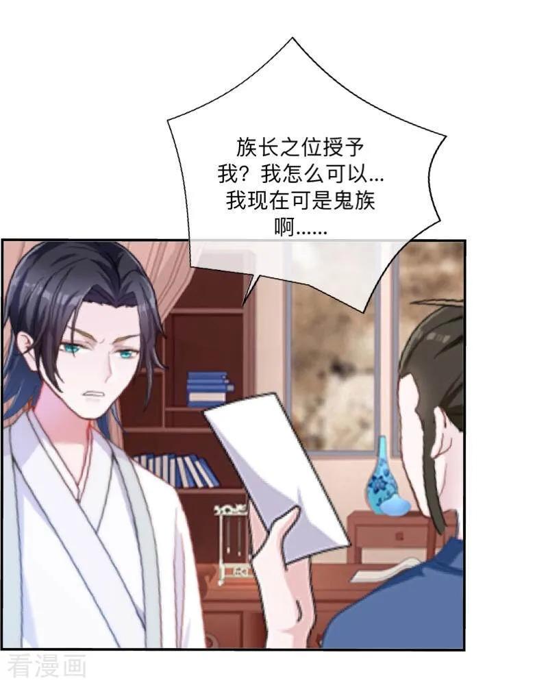 《学校有鬼》最终话 尘埃落定 第69页