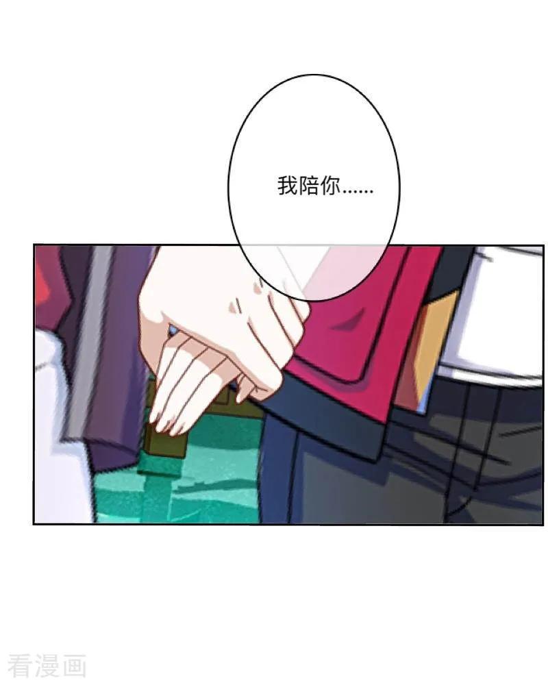 《学校有鬼》最终话 尘埃落定 第66页
