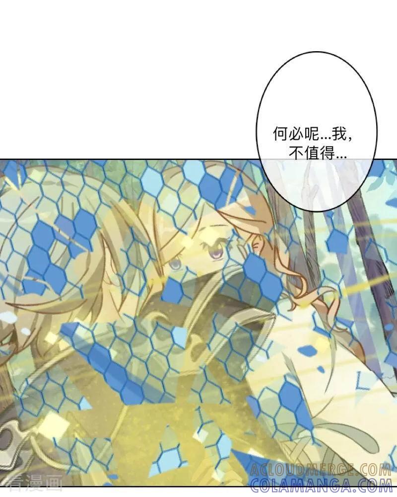 《学校有鬼》最终话 尘埃落定 第55页