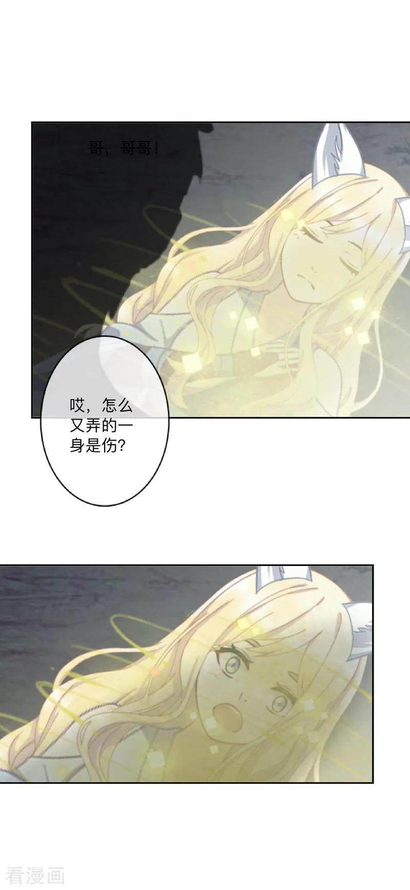 《学校有鬼》最终话 尘埃落定 第39页