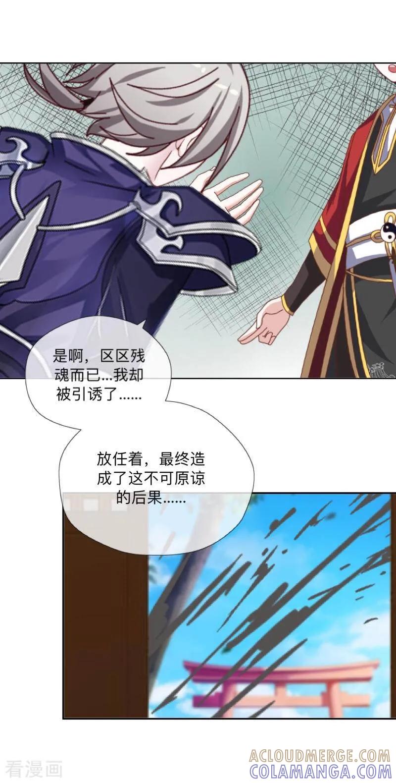 《学校有鬼》最终话 尘埃落定 第19页