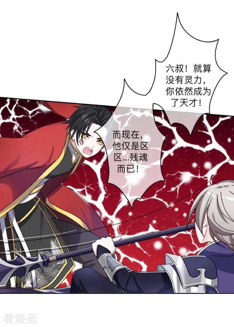 《学校有鬼》最终话 尘埃落定 第15页
