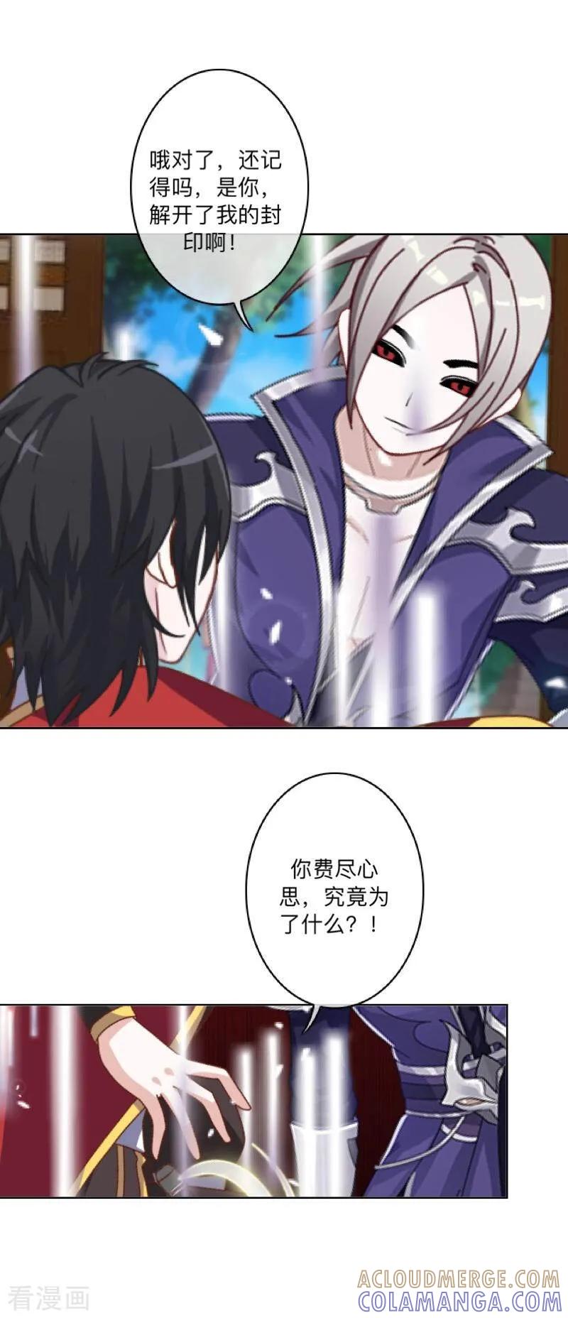 《学校有鬼》最终话 尘埃落定 第10页