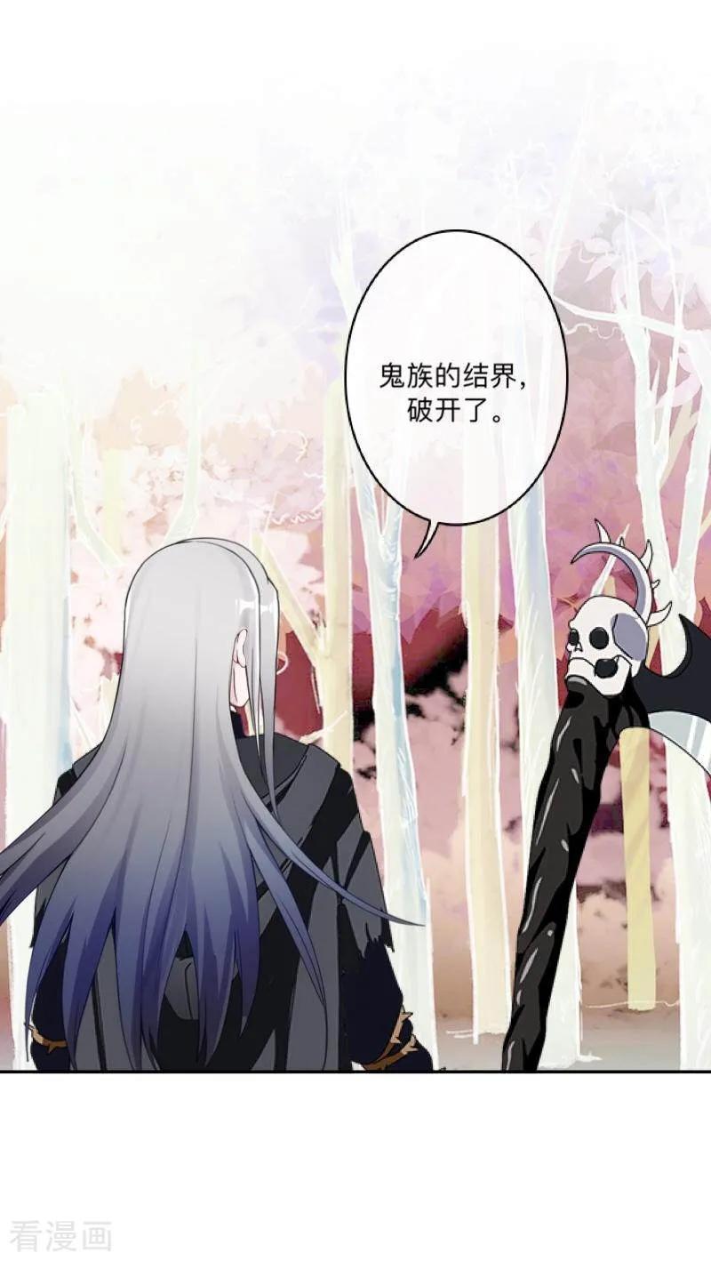 《学校有鬼》最终话 尘埃落定 第27页