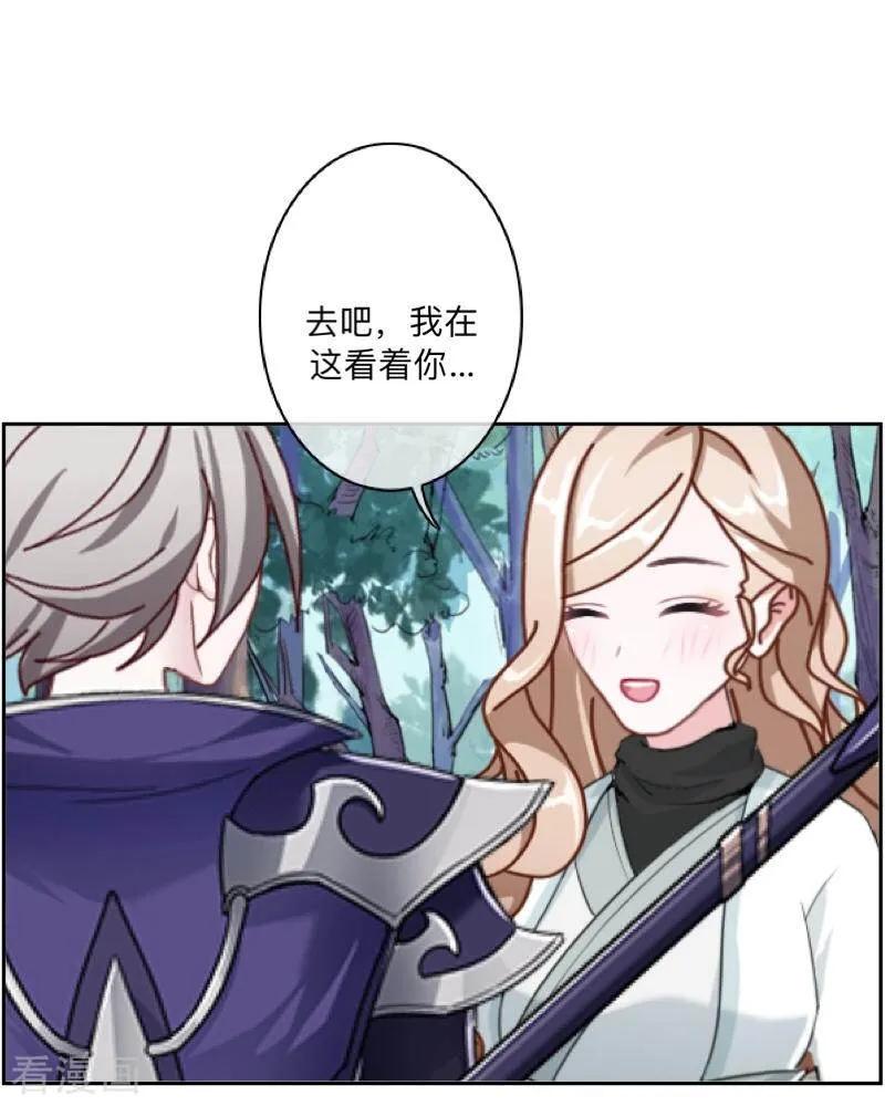 《学校有鬼》最终话 尘埃落定 第51页