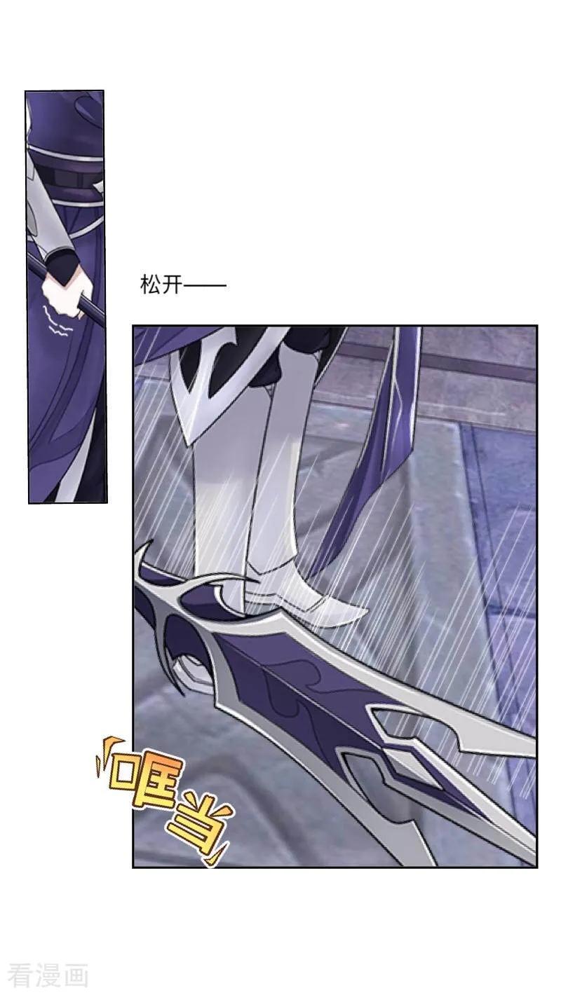 《学校有鬼》最终话 尘埃落定 第18页