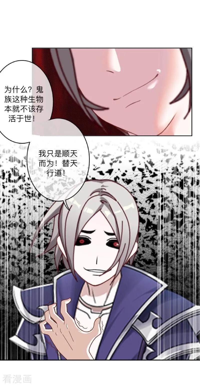 《学校有鬼》最终话 尘埃落定 第11页