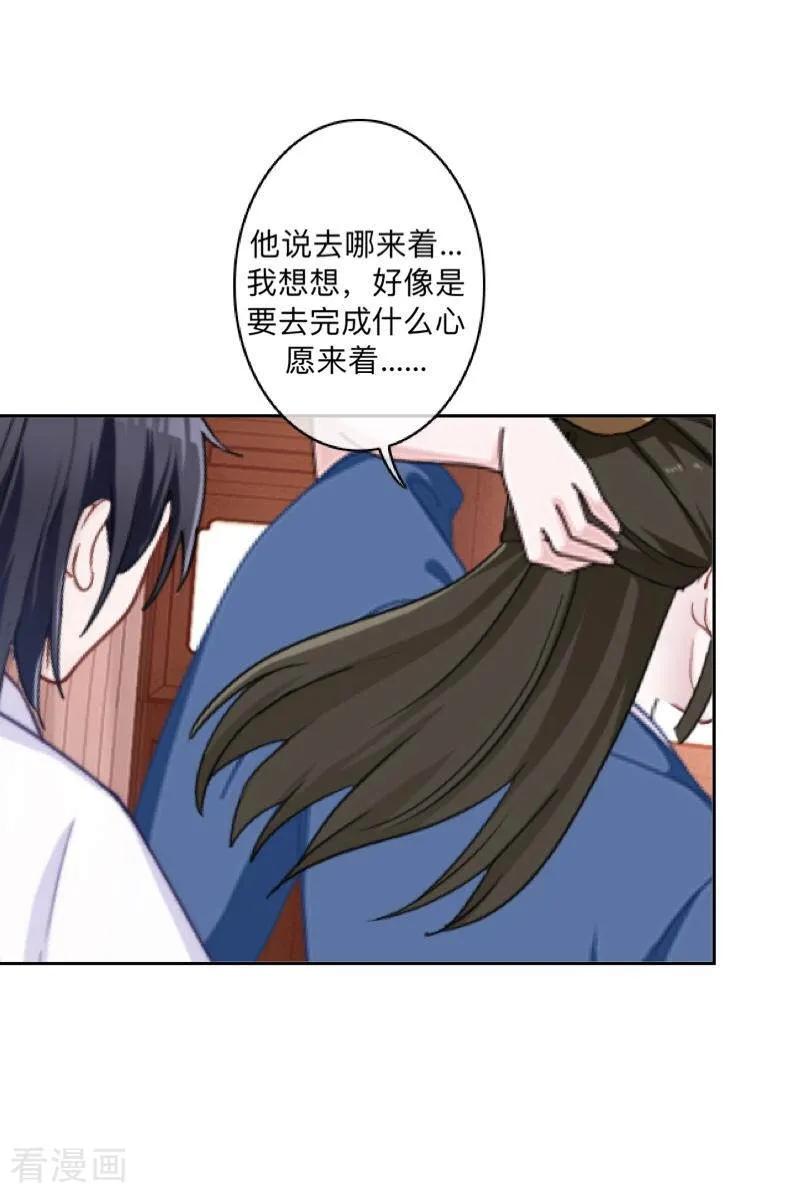 《学校有鬼》最终话 尘埃落定 第72页