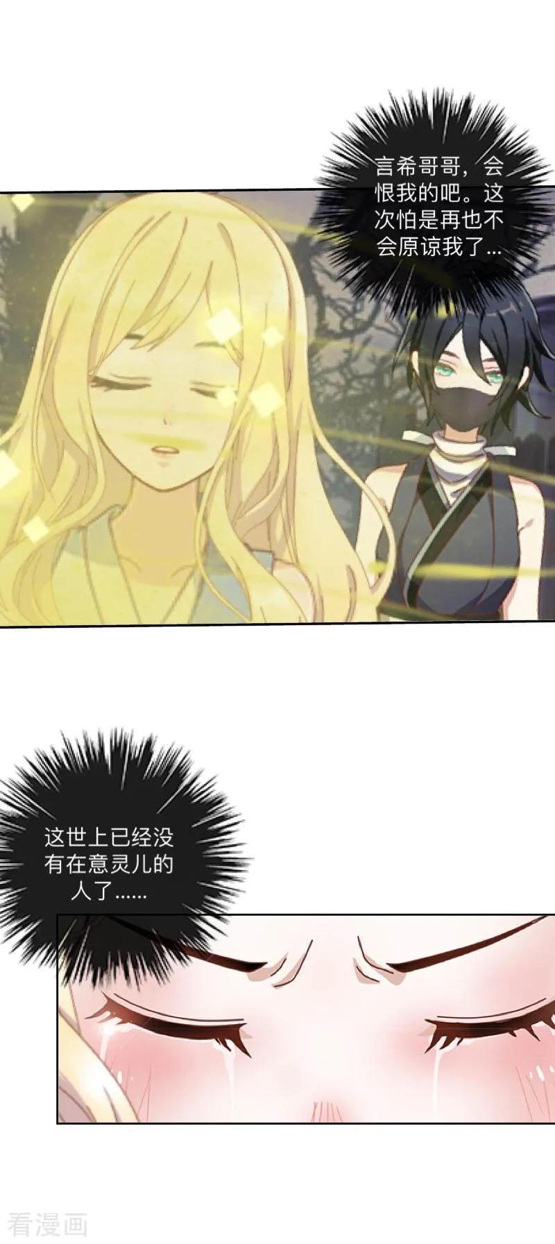 《学校有鬼》最终话 尘埃落定 第33页