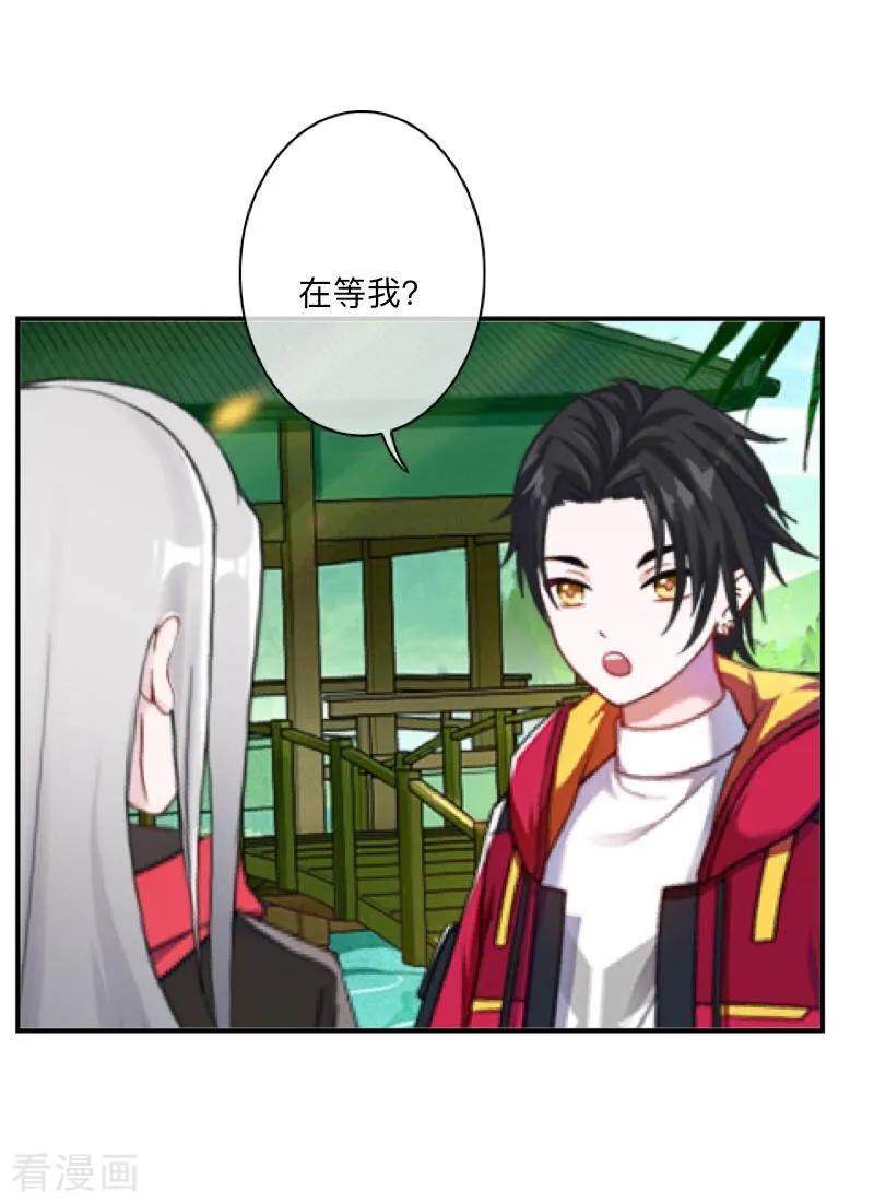 《学校有鬼》最终话 尘埃落定 第63页