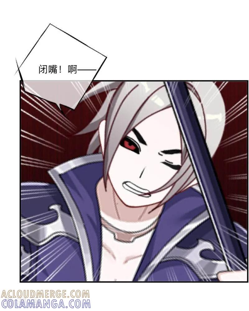 《学校有鬼》最终话 尘埃落定 第16页