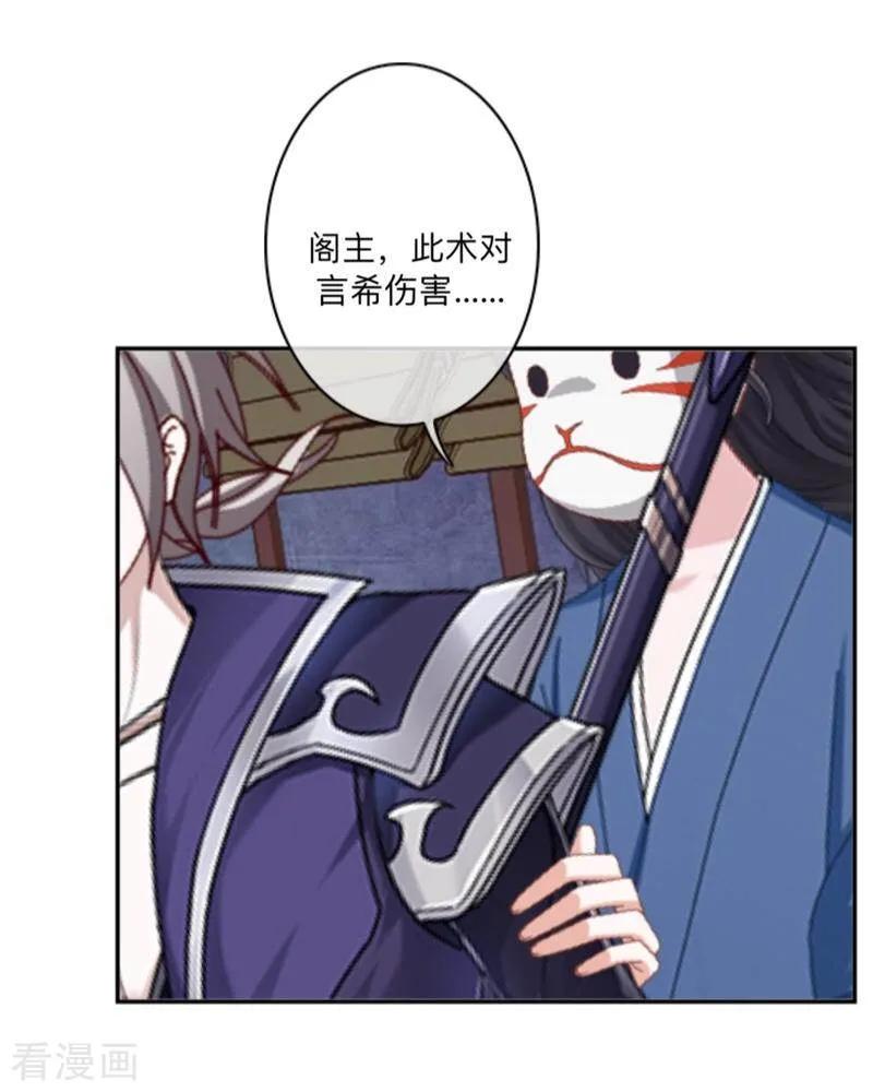 《学校有鬼》最终话 尘埃落定 第23页