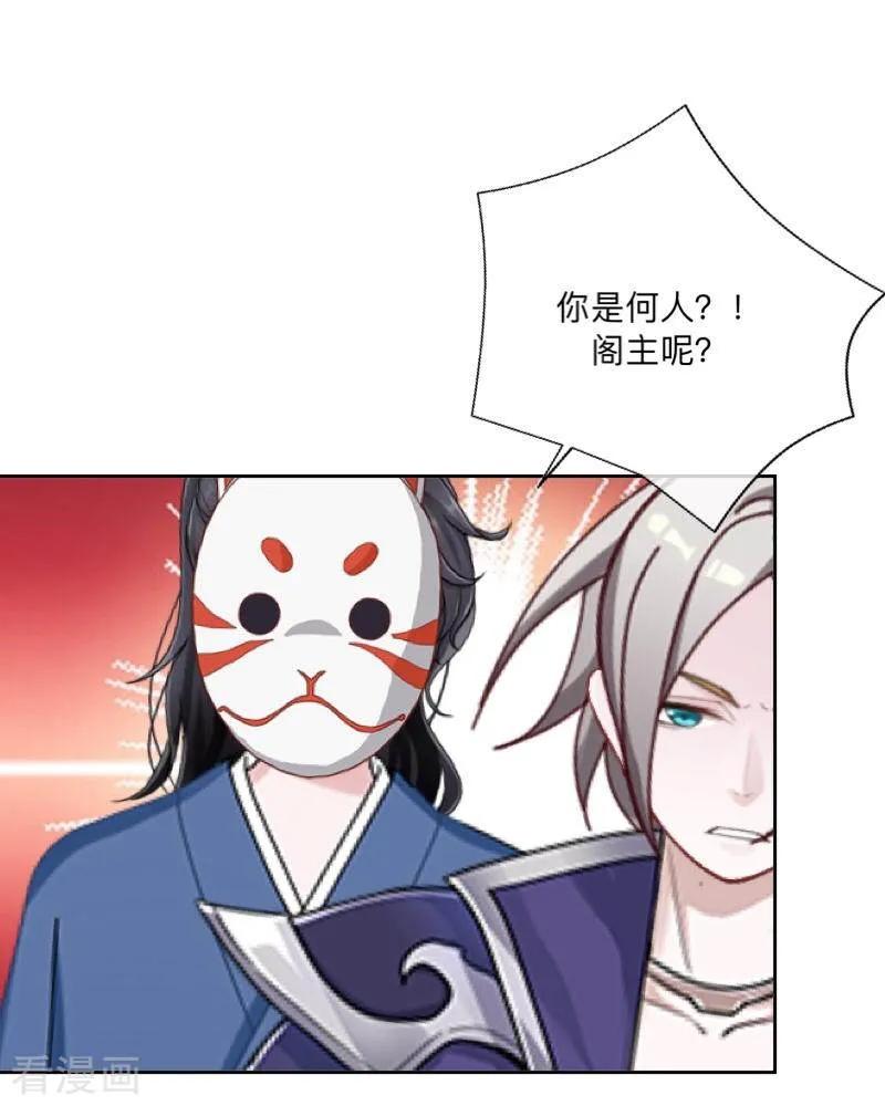 《学校有鬼》最终话 尘埃落定 第24页