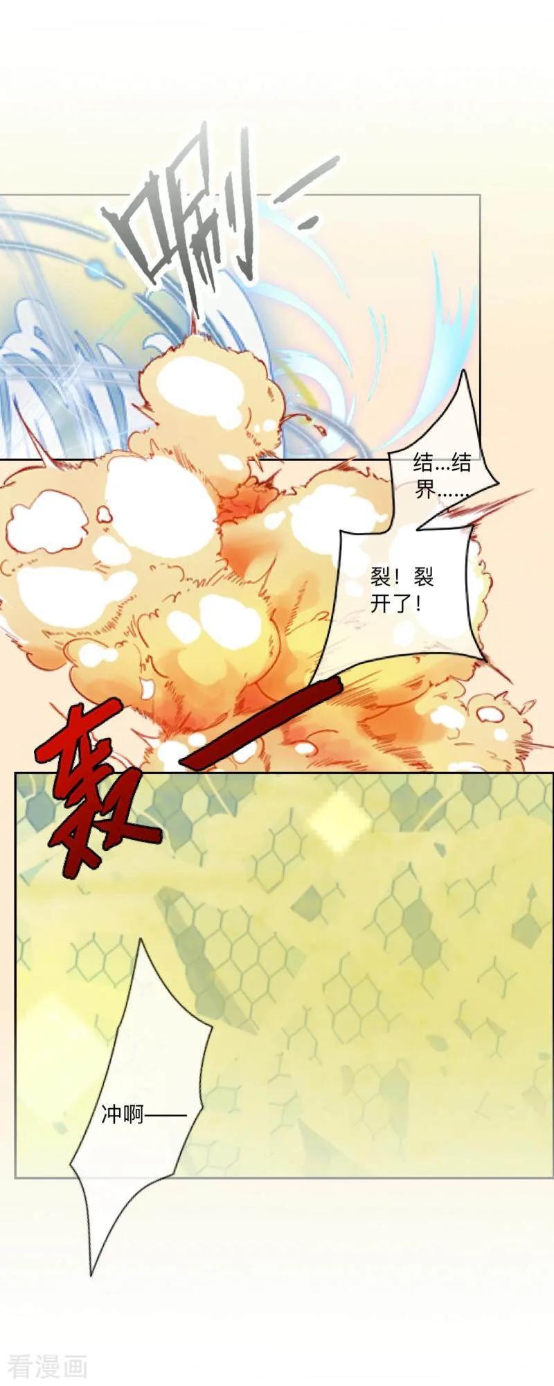 《学校有鬼》最终话 尘埃落定 第36页
