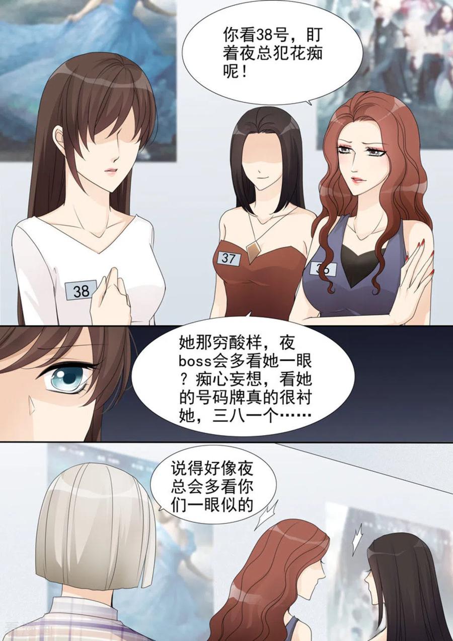《天才萌宝一加一》第6话 第6页