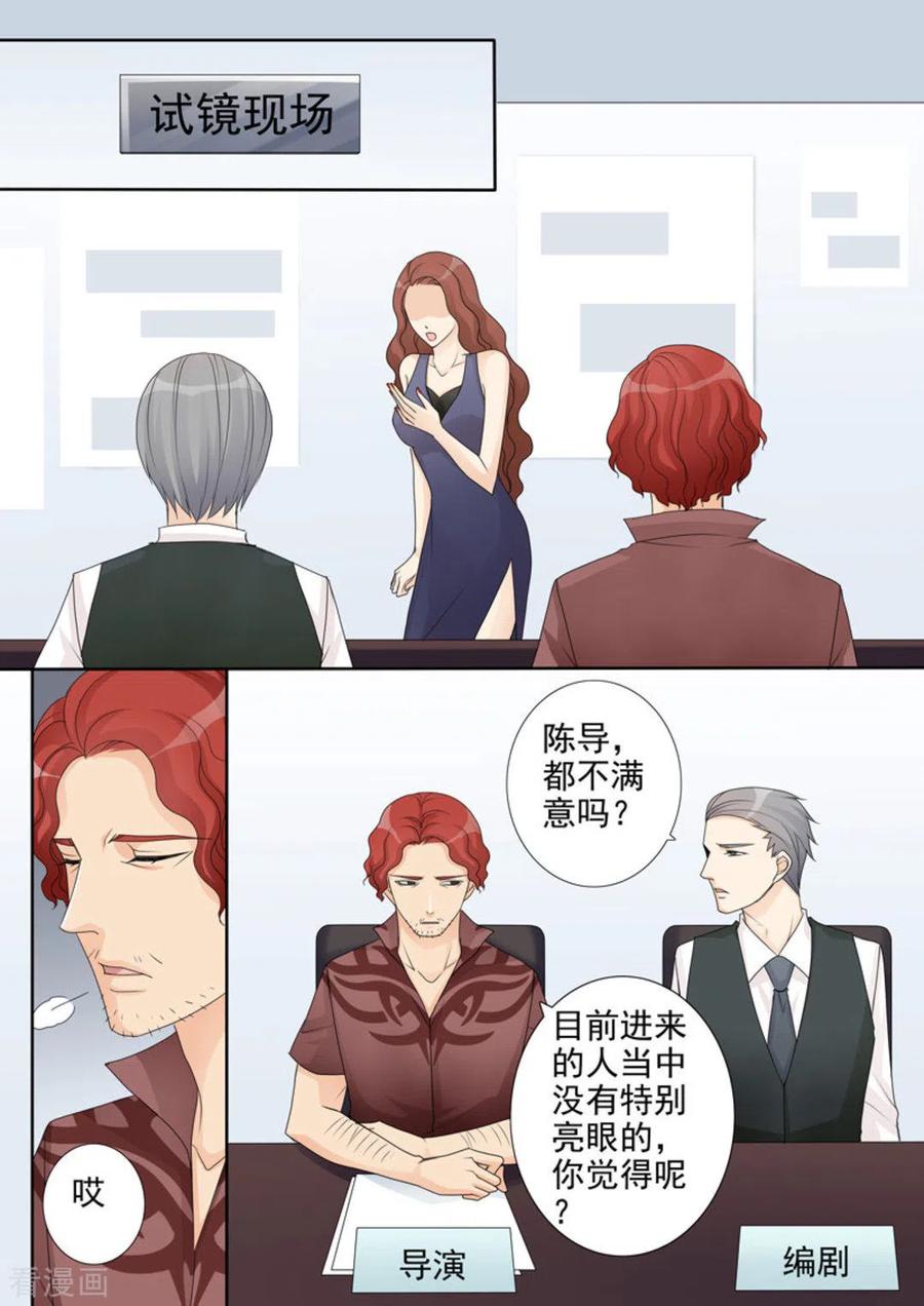 《天才萌宝一加一》第6话 第12页