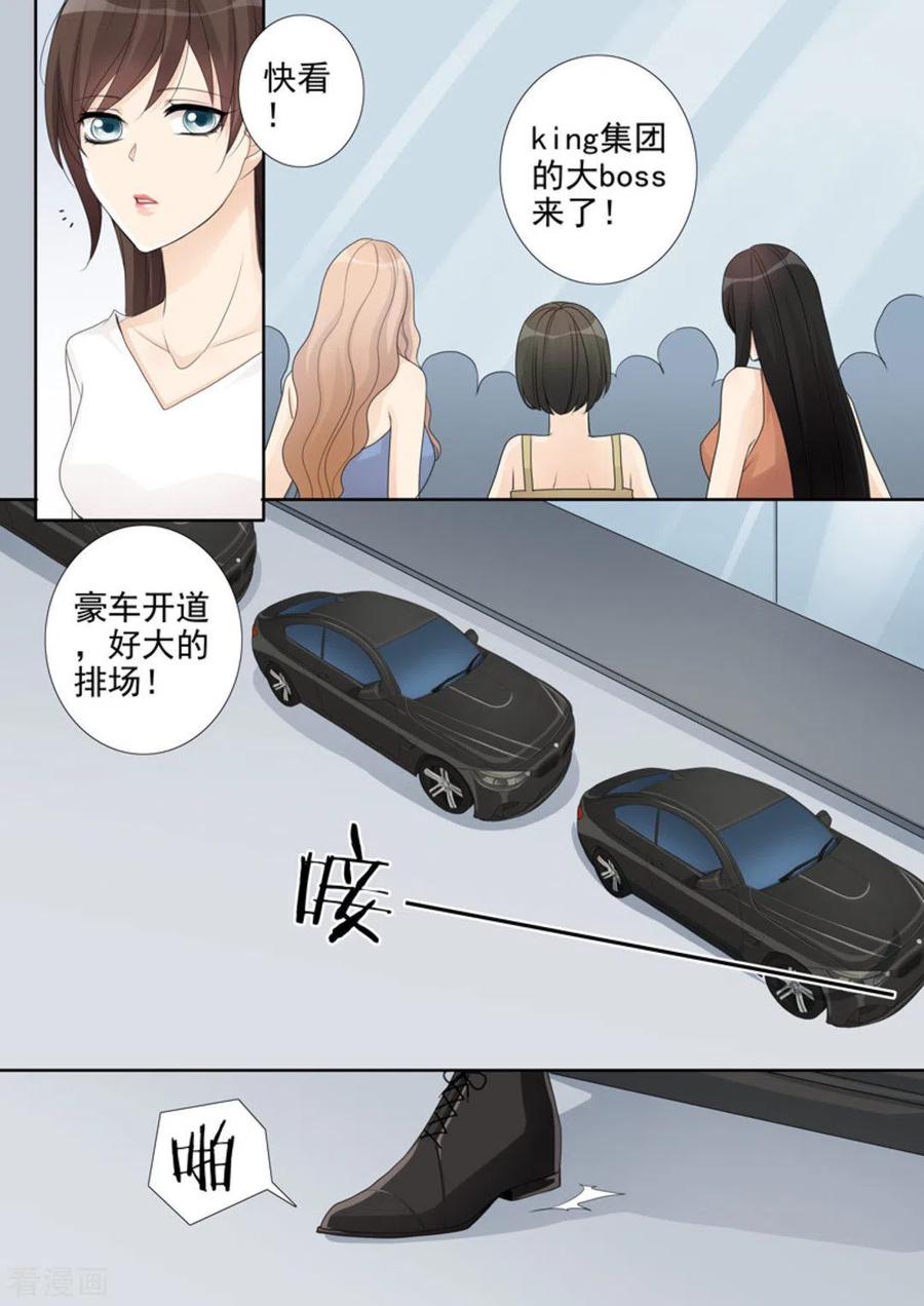 《天才萌宝一加一》第6话 第2页