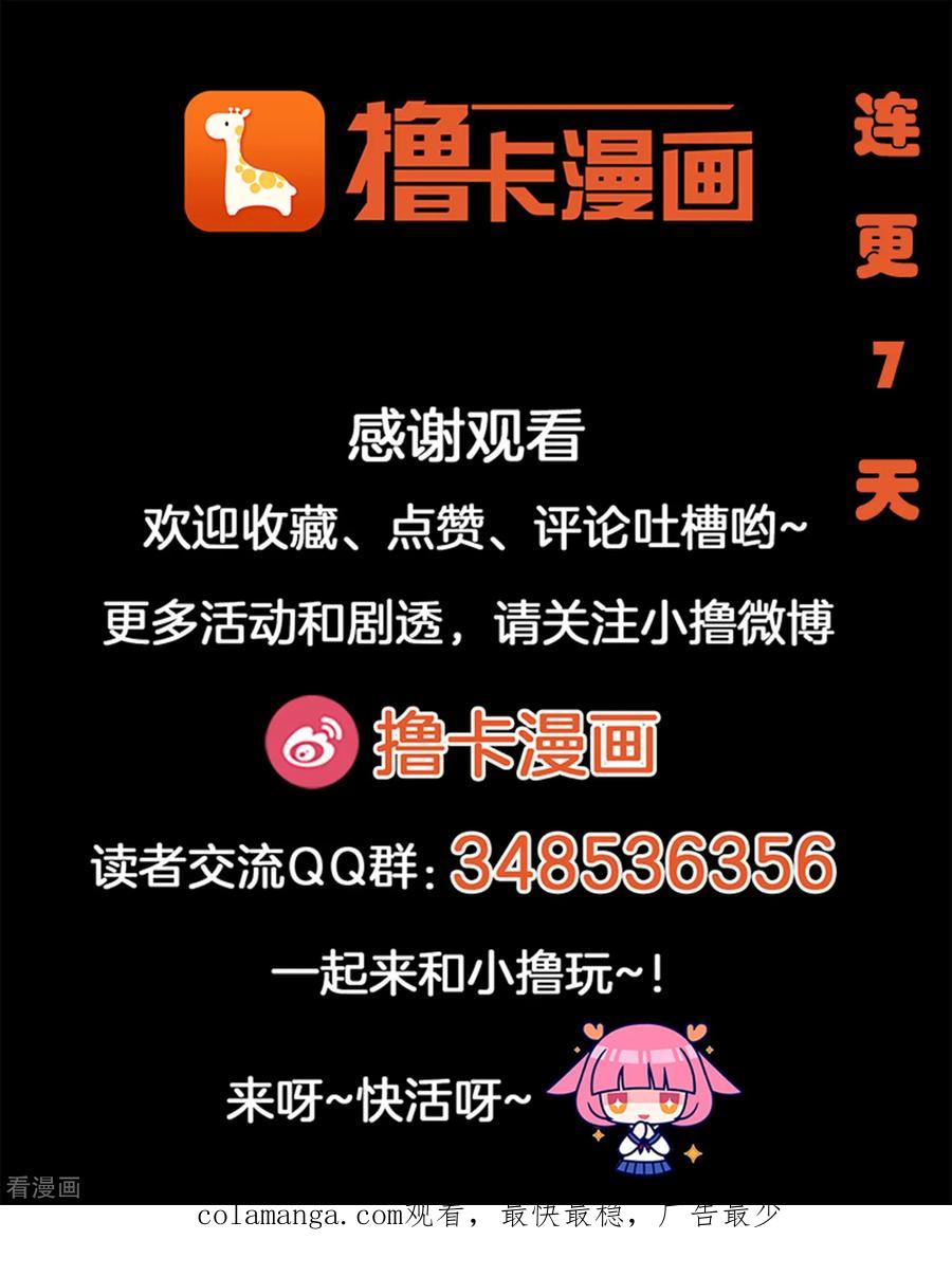 《天使之殇》第6话 第26页
