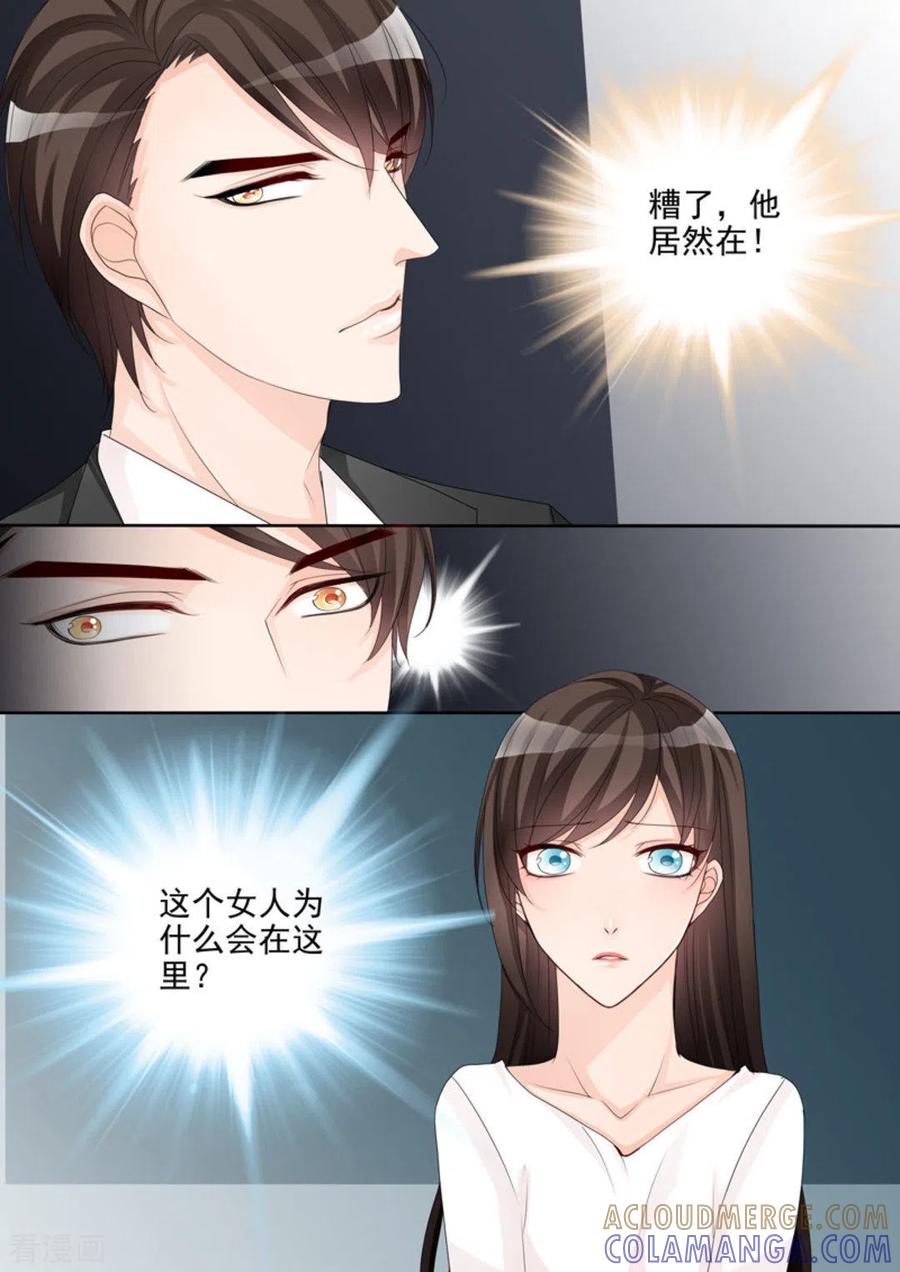 《天才萌宝一加一》第7话 第11页