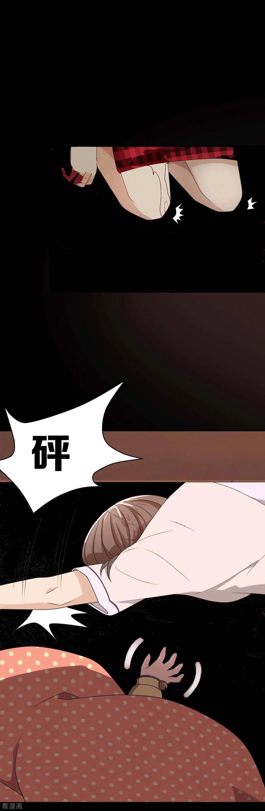 《天使之殇》第6话 第14页