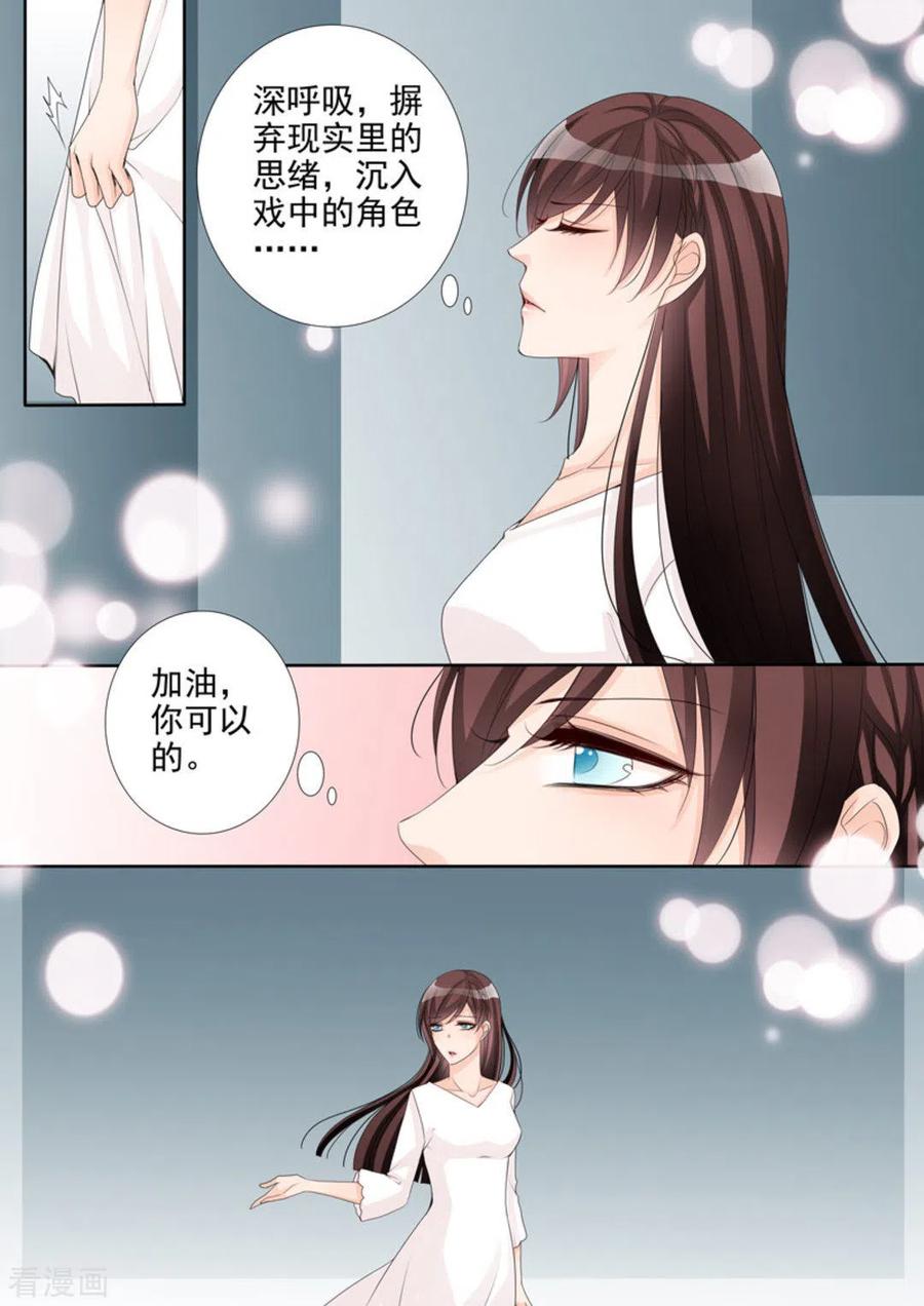 《天才萌宝一加一》第7话 第12页