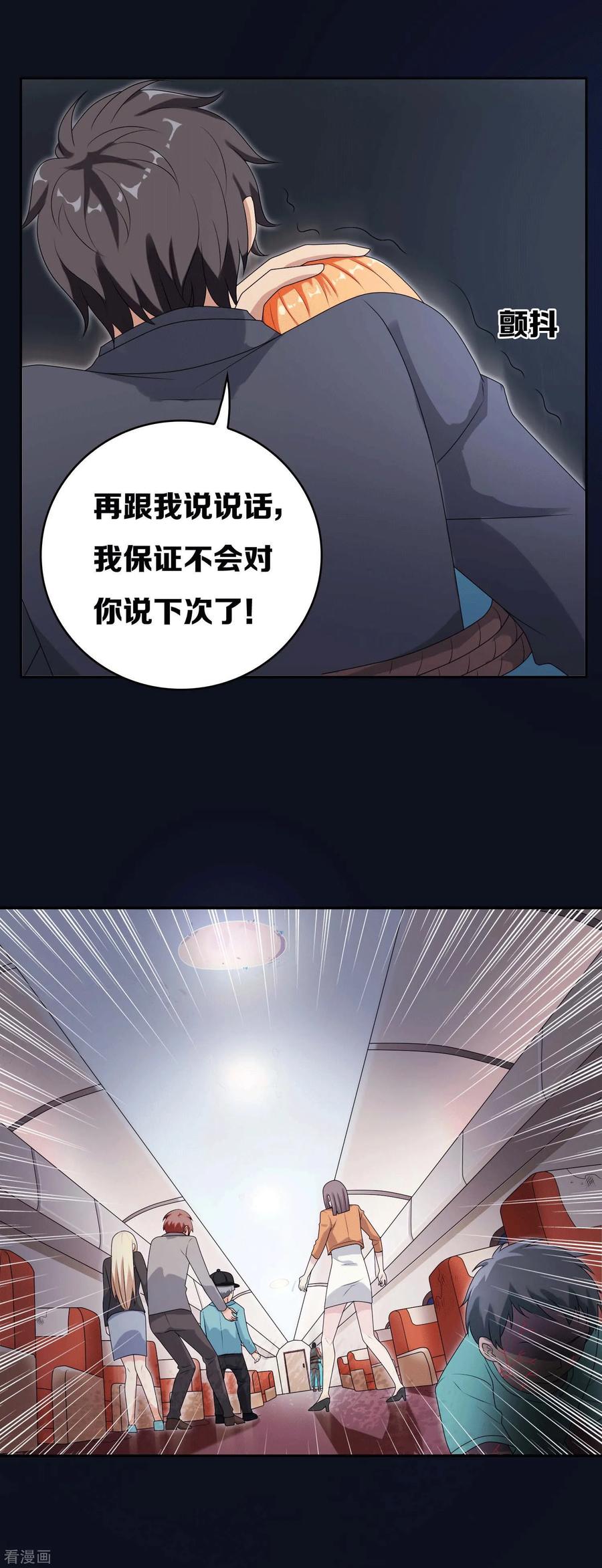 《天使之殇》第6话 第2页