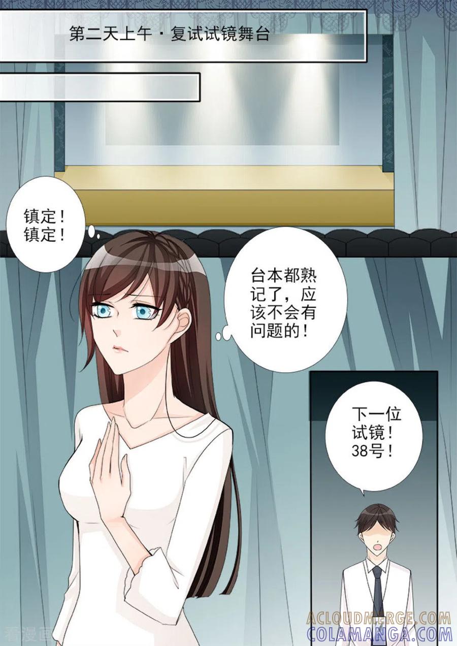 《天才萌宝一加一》第7话 第9页