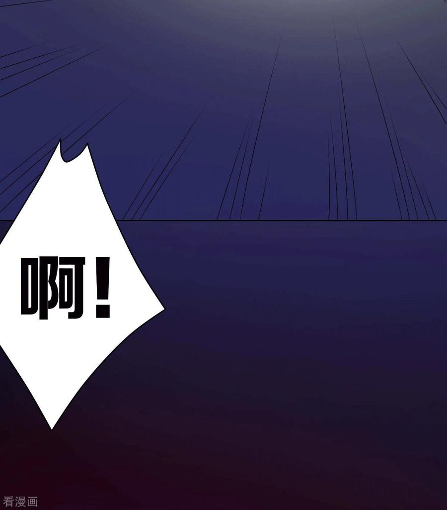 《天使之殇》第6话 第20页