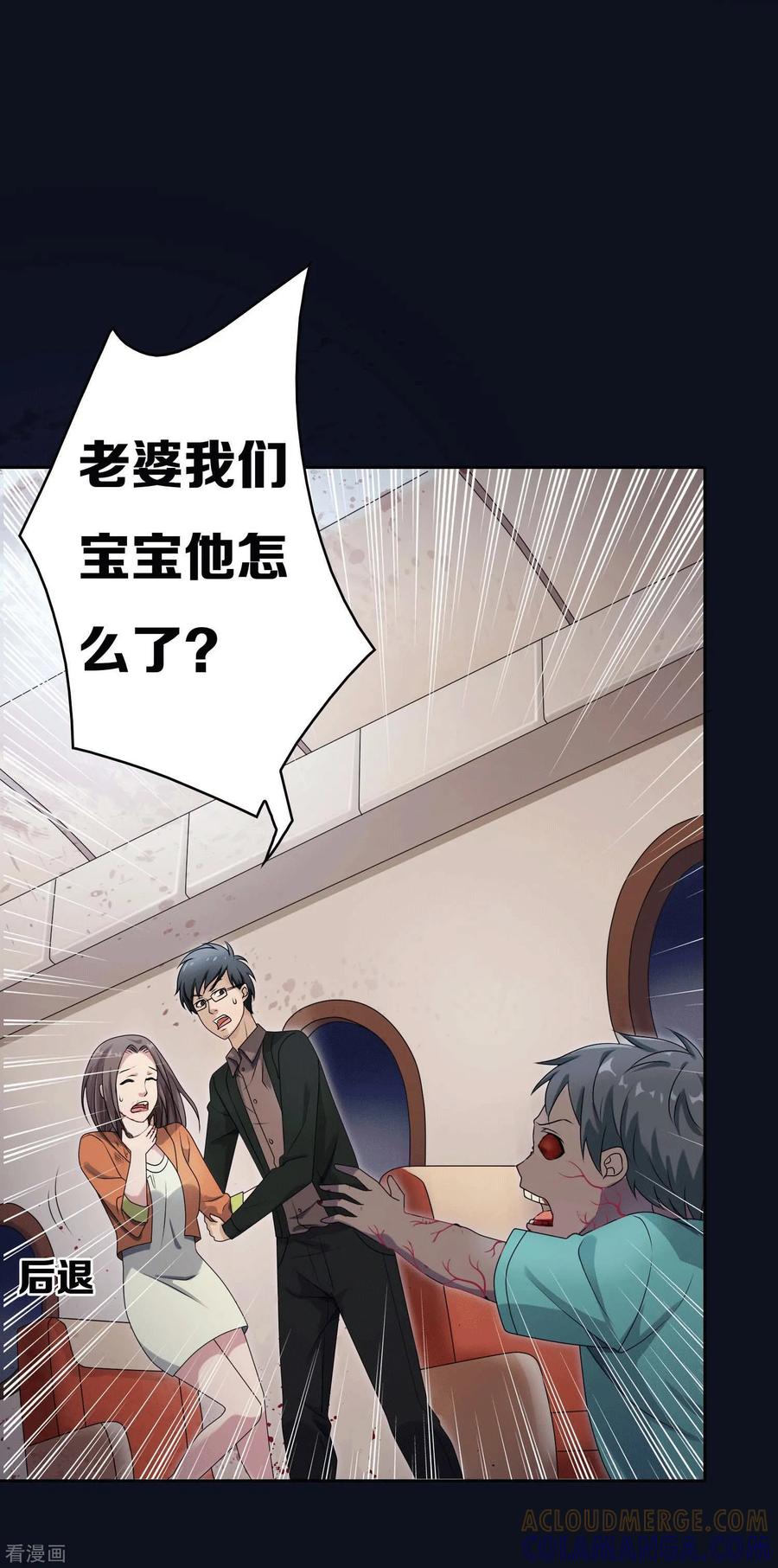 《天使之殇》第6话 第5页