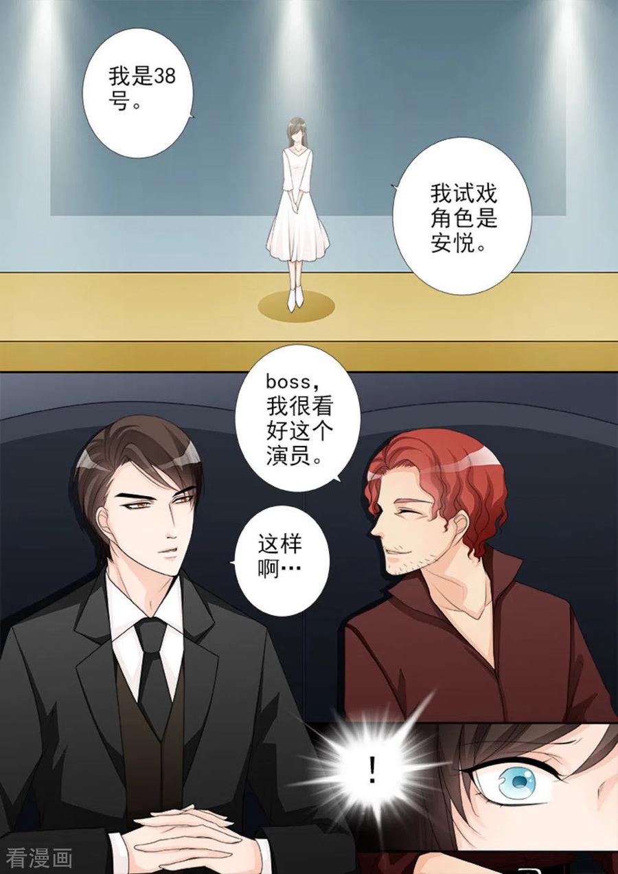 《天才萌宝一加一》第7话 第10页