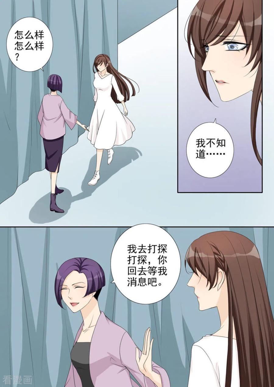 《天才萌宝一加一》第7话 第16页