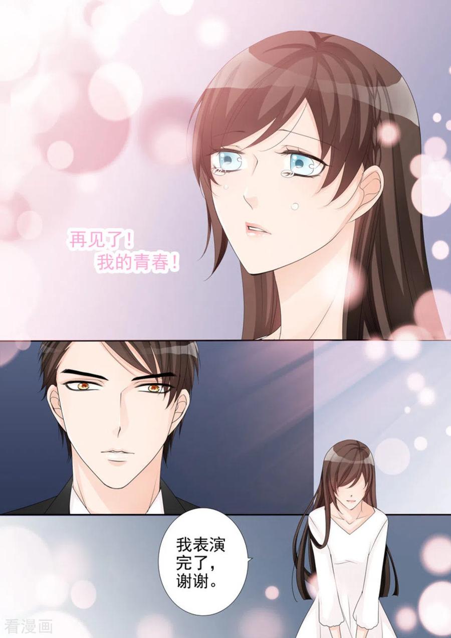 《天才萌宝一加一》第7话 第14页