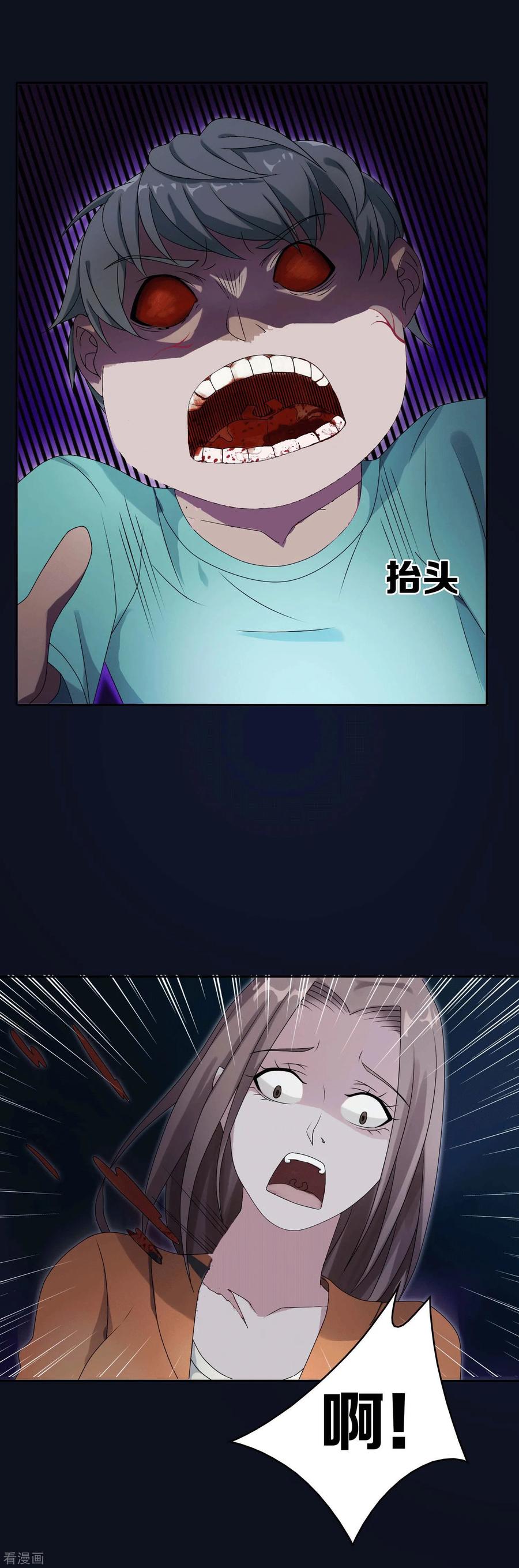 《天使之殇》第6话 第4页