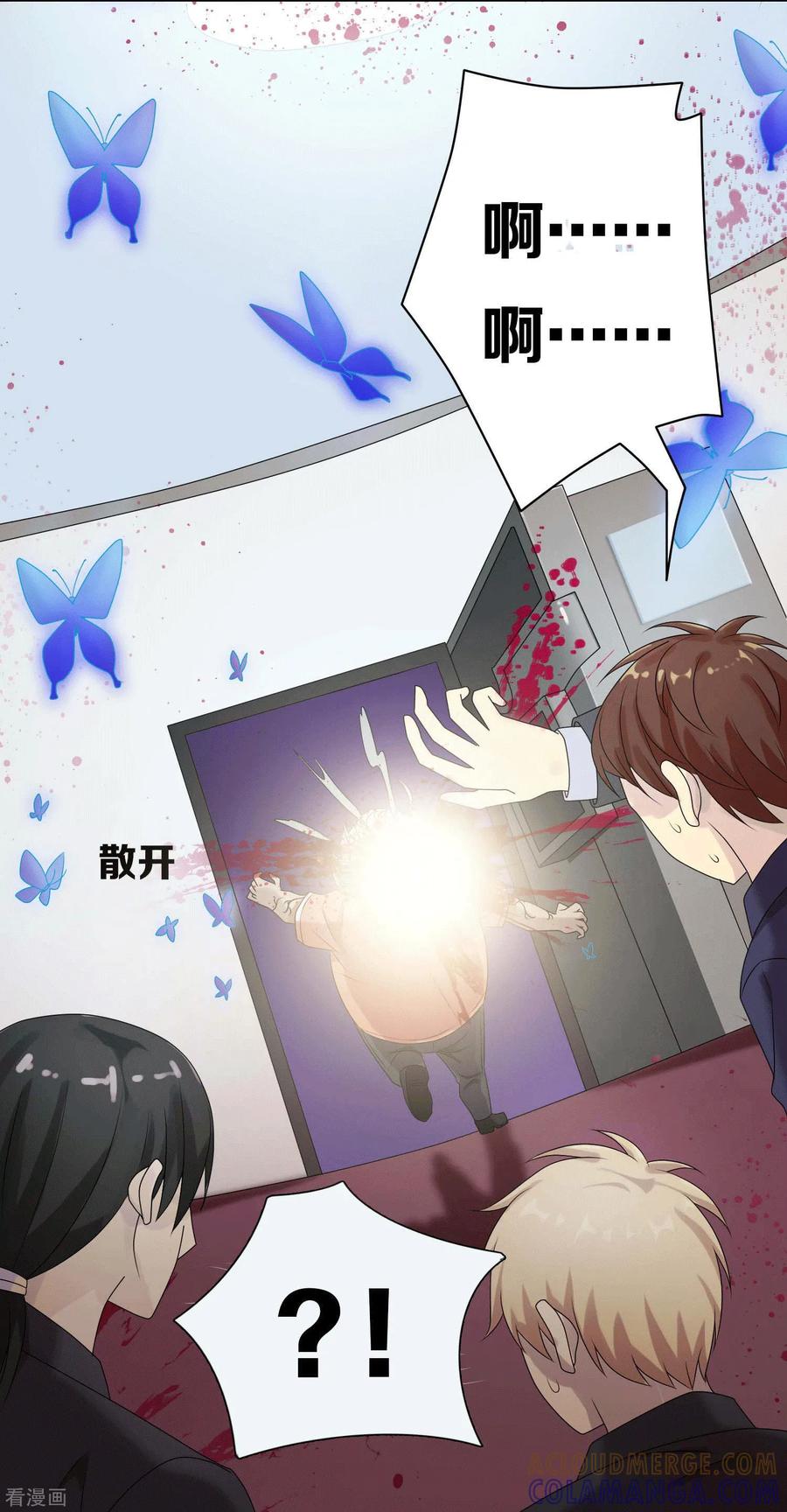 《天使之殇》第6话 第25页