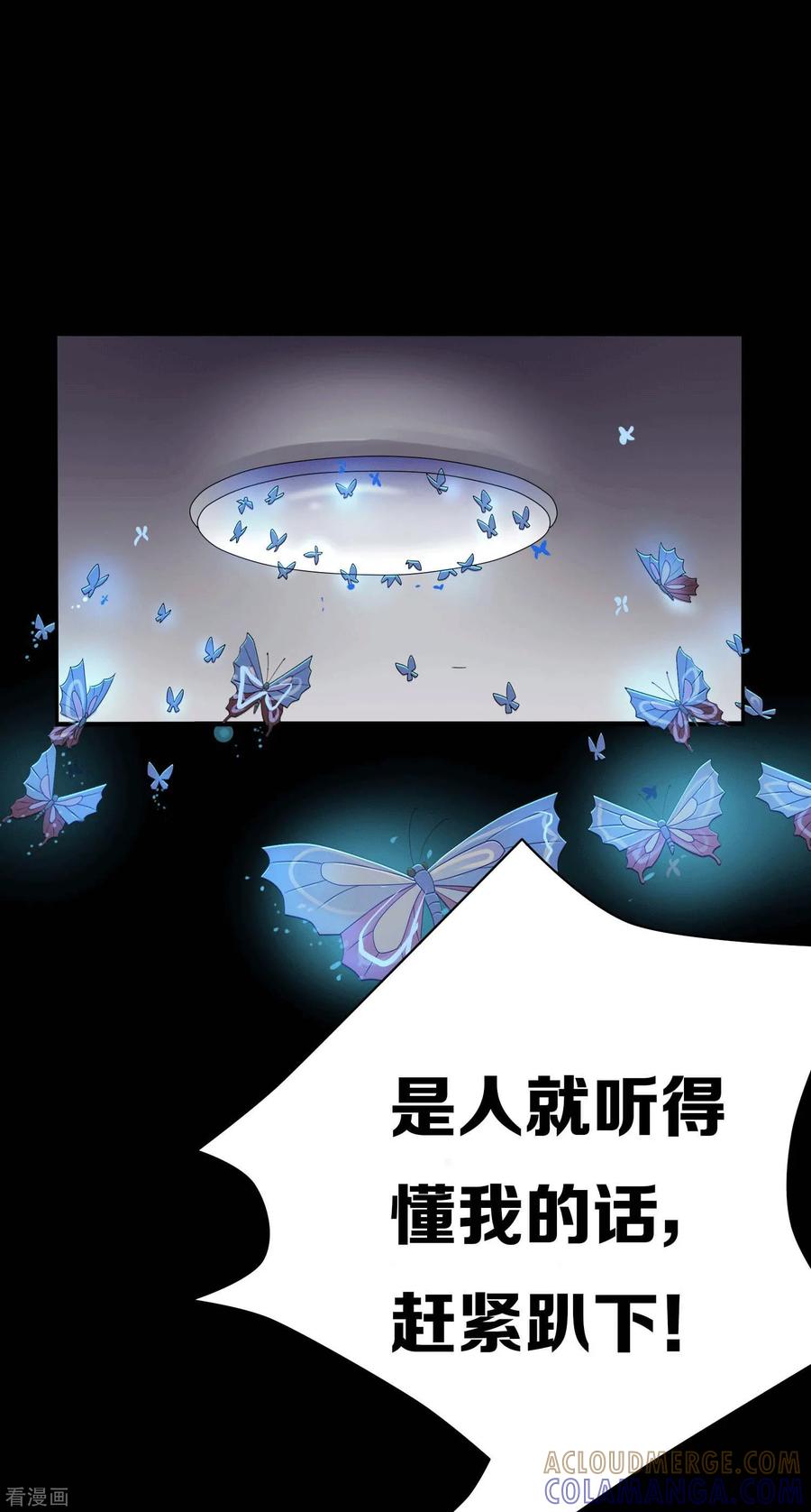 《天使之殇》第7话 第5页