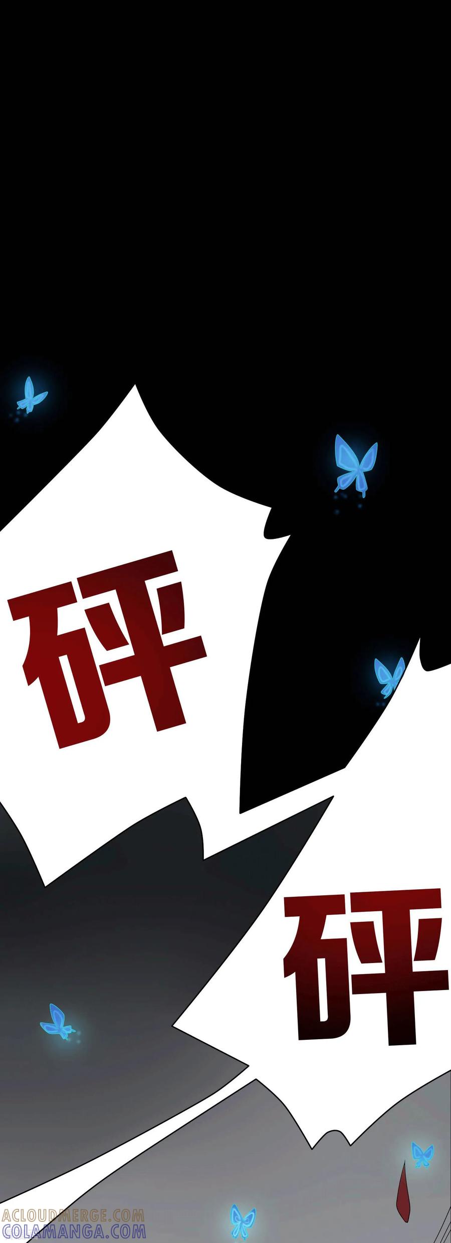 《天使之殇》第7话 第15页