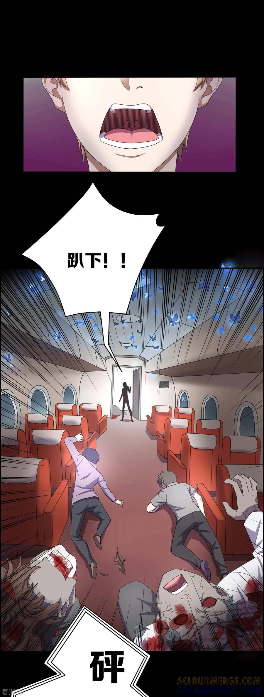 《天使之殇》第7话 第3页