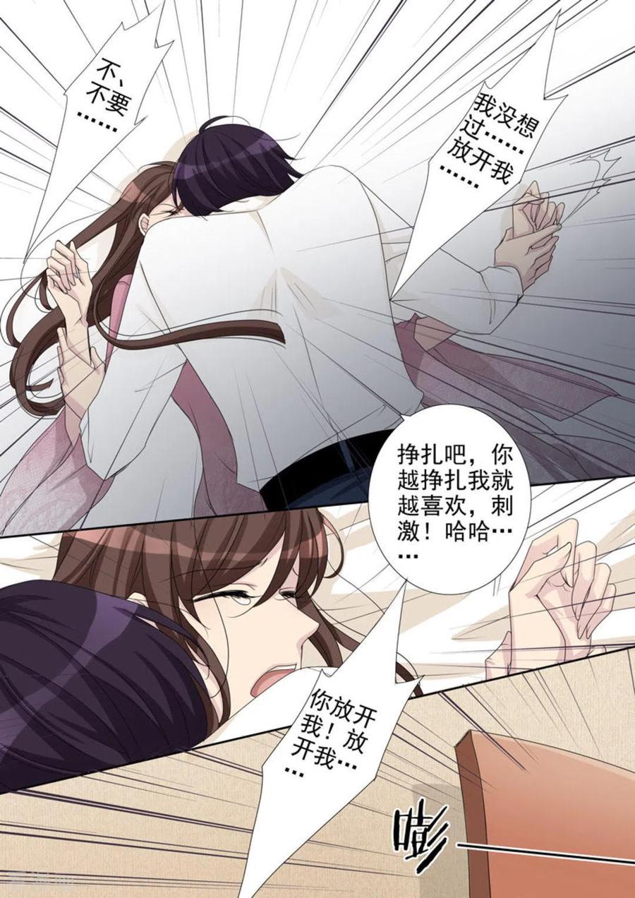 《天才萌宝一加一》第8话 第12页