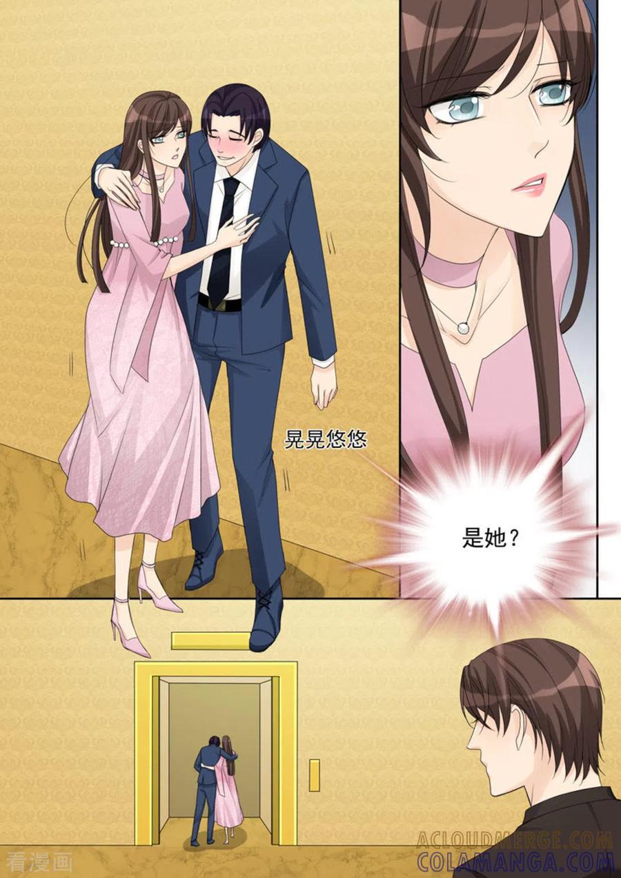 《天才萌宝一加一》第8话 第7页