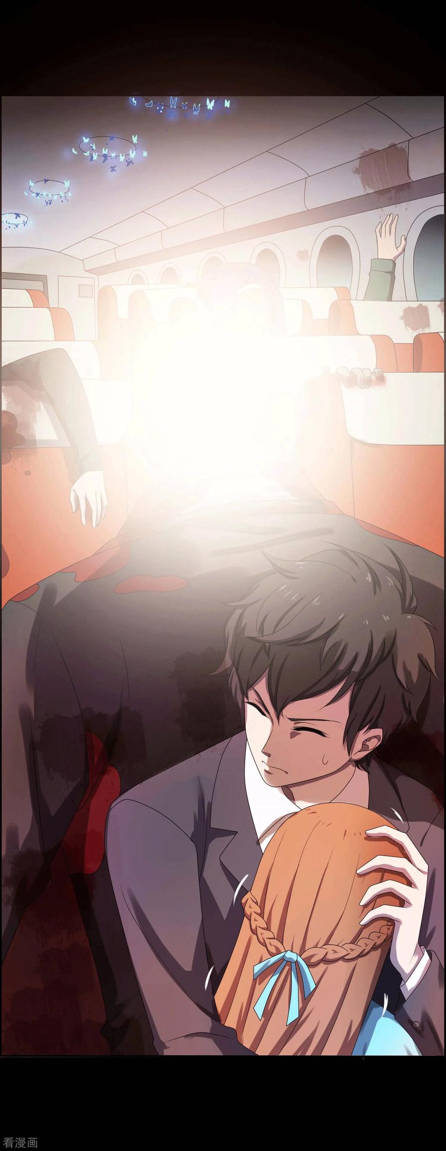 《天使之殇》第7话 第18页