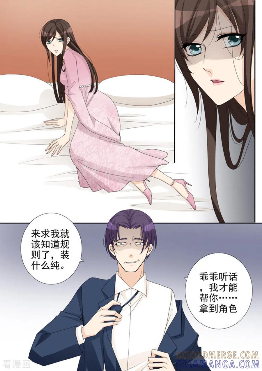 《天才萌宝一加一》第8话 第11页