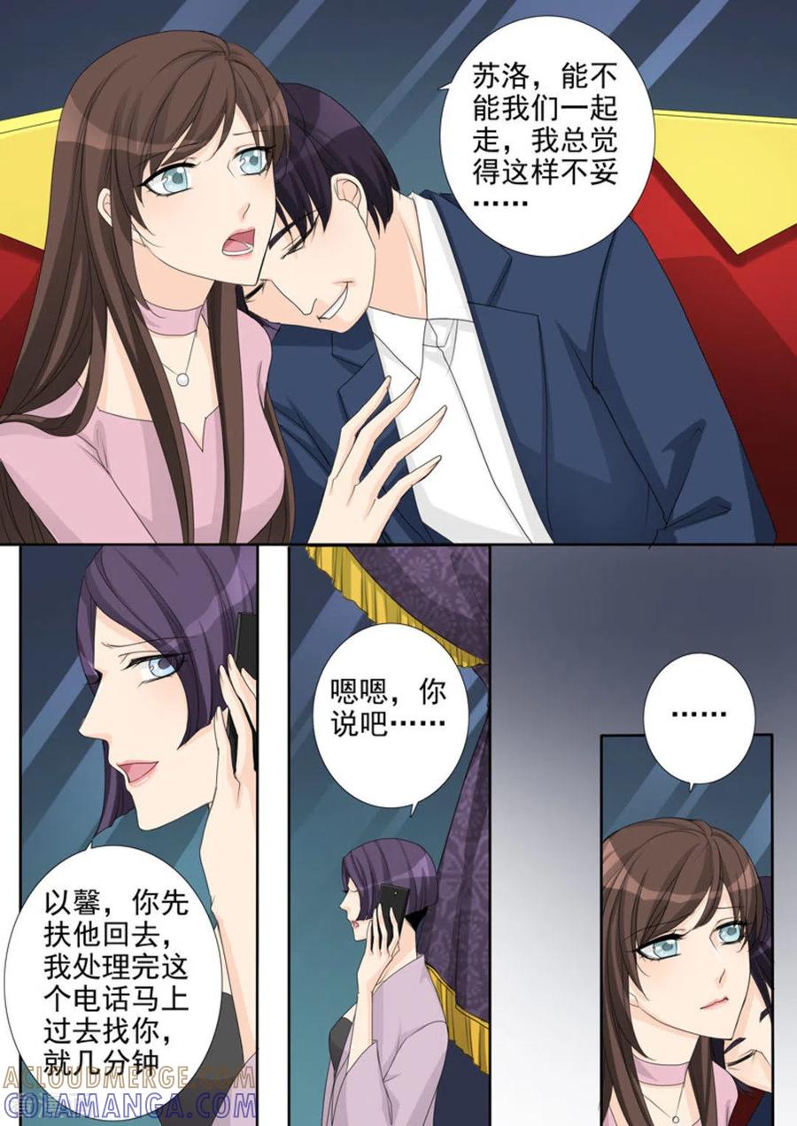 《天才萌宝一加一》第8话 第5页