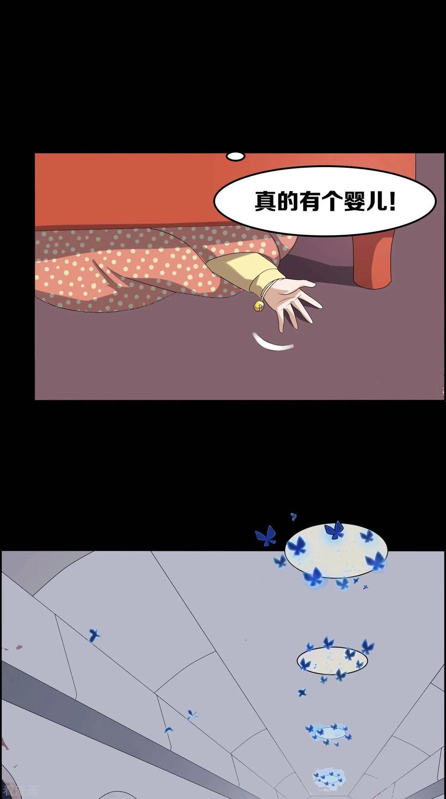 《天使之殇》第8话 第6页