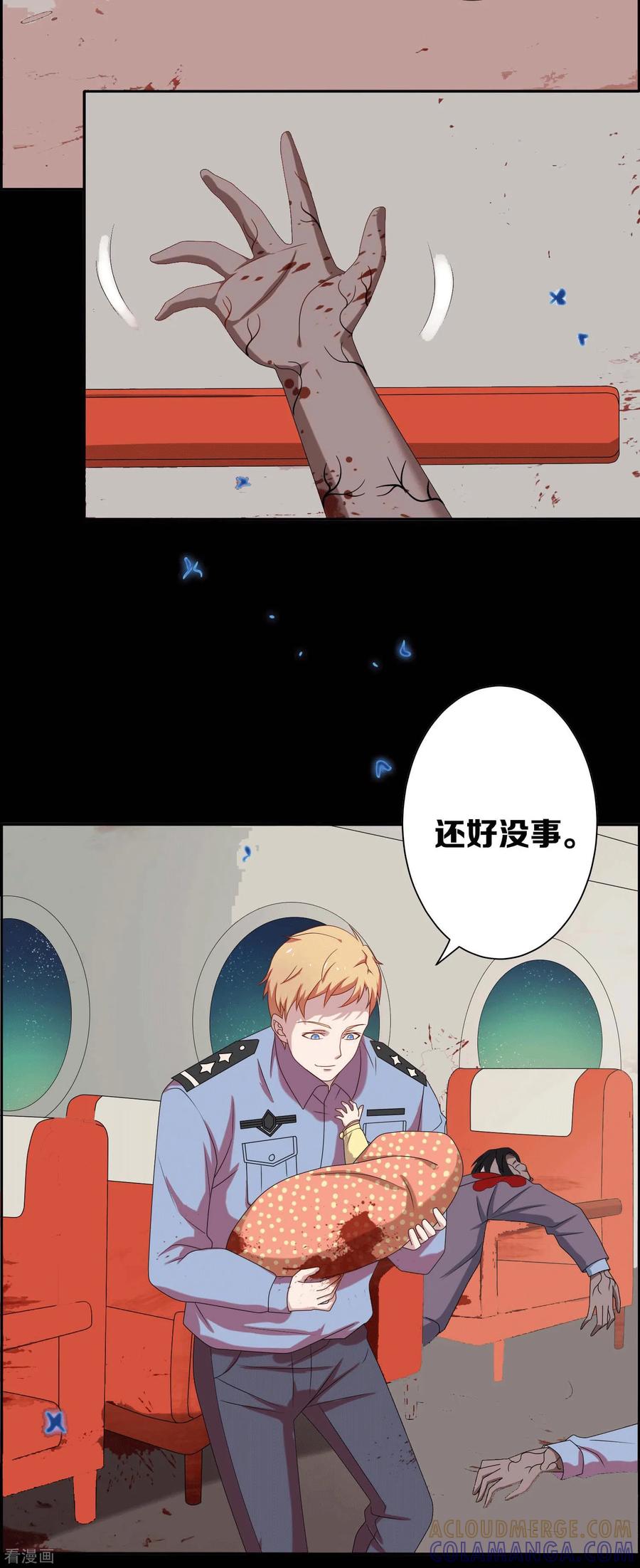 《天使之殇》第8话 第25页