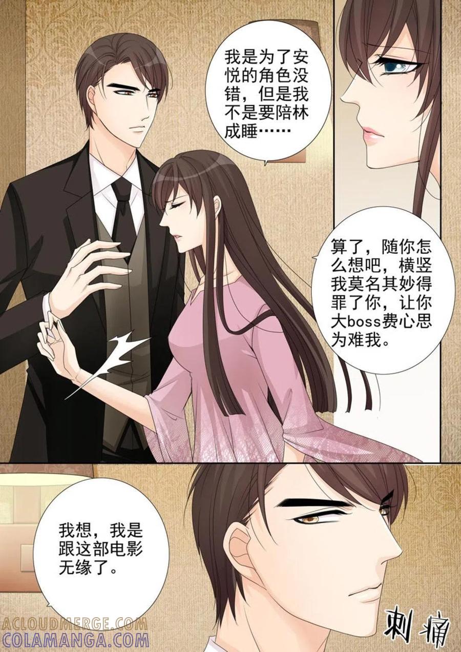 《天才萌宝一加一》第9话 第7页