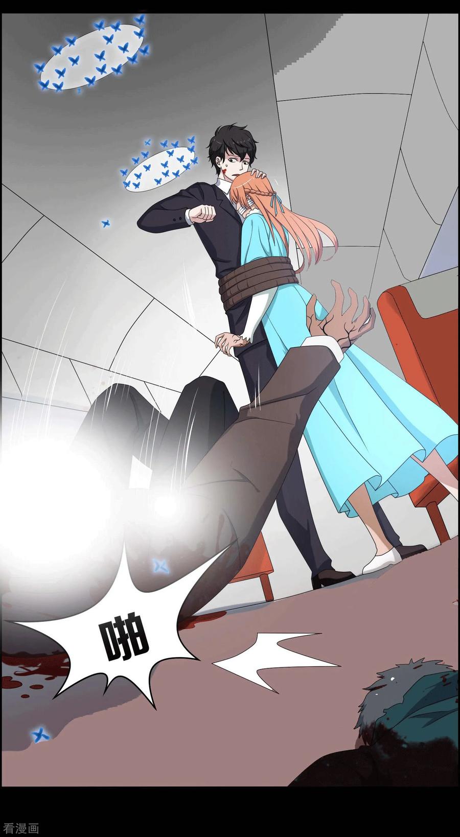 《天使之殇》第8话 第12页
